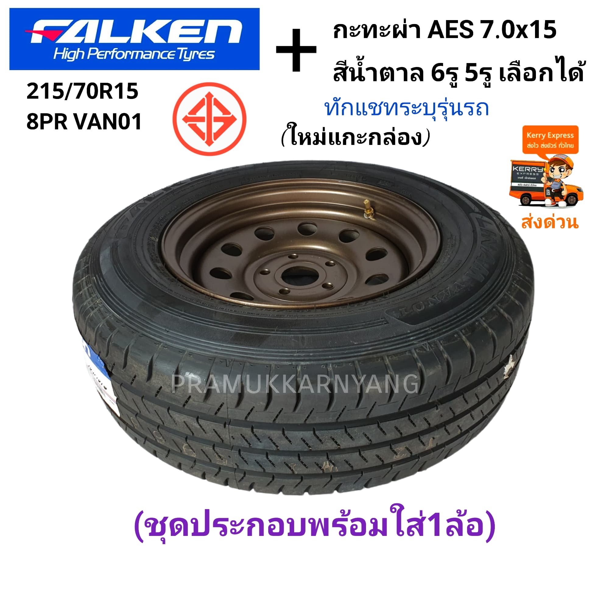 รวมกัน 98+ ภาพพื้นหลัง ร้านรับซื้อ ล้อกะทะพร้อมยางใกล้ฉัน ครบถ้วน