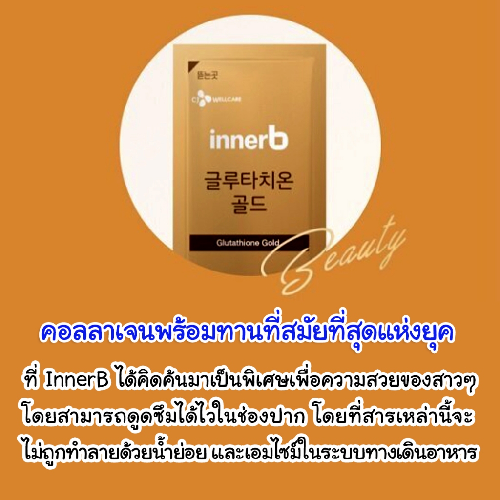 innerb glutathione Amazon.com: CJwellcare Aquarich 500mg 56capsule for 4week Aqua Rich Double  Up (28 Servings, 4 Weeks) main image 1
