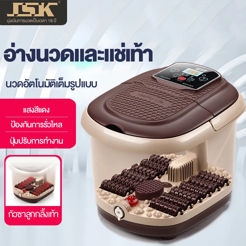 ภาพหน้าปกสินค้าเครื่องสปาเท้า อ่างสปาเท้า อ่างแช่เท้า นวดฝ่าเท้า นวดเท้า เครื่องนวดฝ่าเท้า JSK จากร้าน JSK Thailand บน Lazada