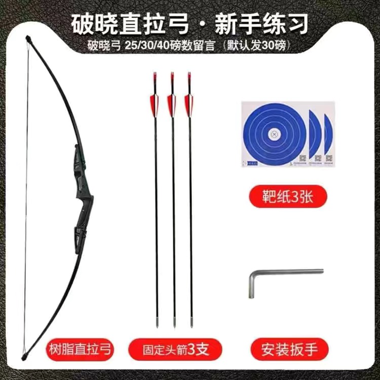 Recurve bow set professional economic archery equipment competition