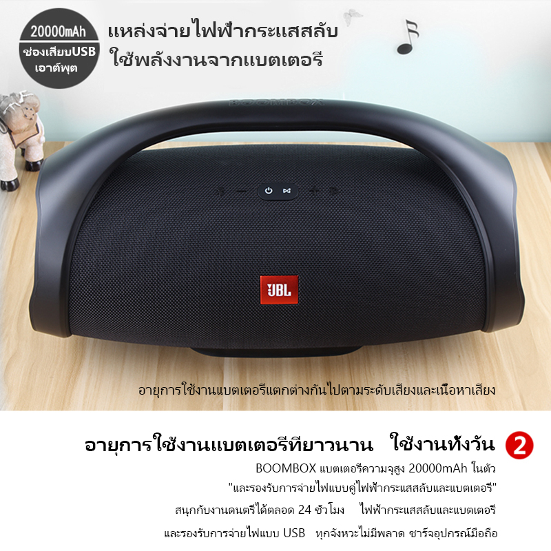 ลำโพงบลูทูธJBL Boombox Wireless Bluetooth Speaker ฟรีสายชาร์จ ลำโพงบรู