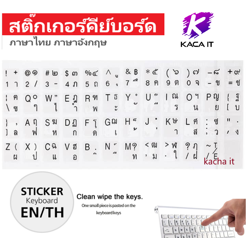 สติ๊กเกอร์คีย์บอร์ด ภาษาไทย ภาษาอังกฤษ สติกเกอร์ติดแป้นพิมพ์ Sticker