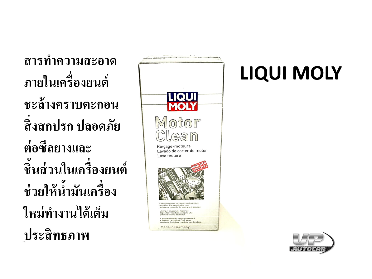 Liqui Moly MOTORCLEAN 500 ml (1019)