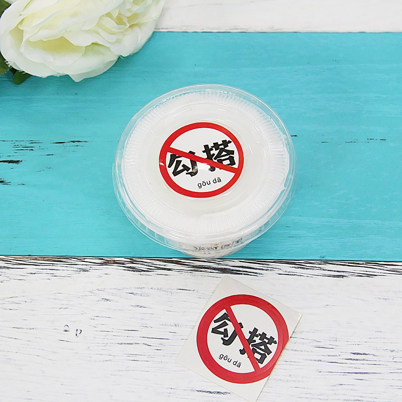 Refuse to hook up with inedible red warning sign slime DIY hand account round sticker