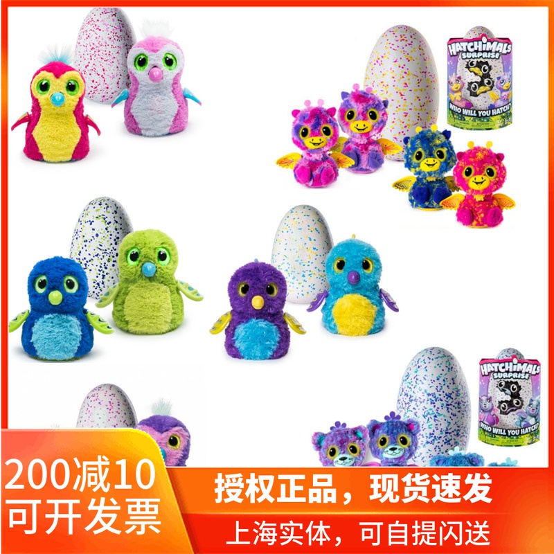 hatchimals electronic pet