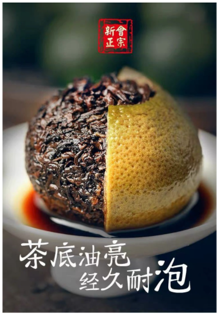 Trà phổ nhĩ quýt 100gr