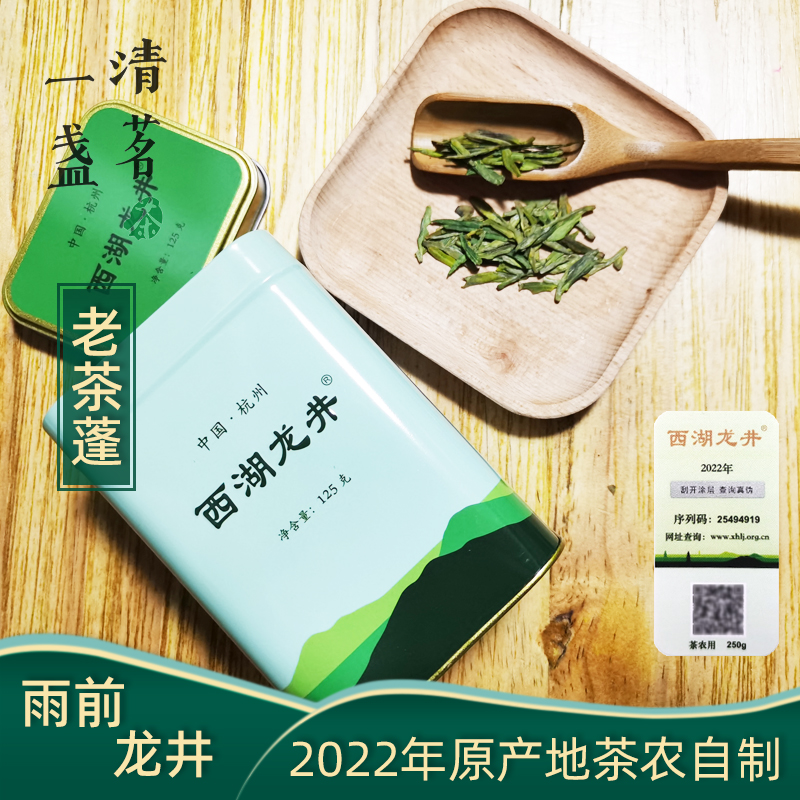 2022 Before Grain Rain Longjing Tea of Hangzhou West Lake picked from ...