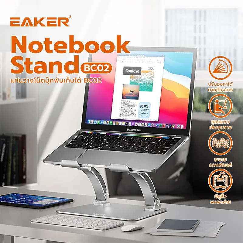 ภาพหน้าปกสินค้าEAKER แท่นวางโน๊ตบุ๊ค ขาตั้งแล็ปท็อป อลูมิเนียม พับเก็บได้ ที่วางไอแพด Laptop Notebook macbook Stand รองรับจอถึง 17นิ้ว รุ่น BC02 จากร้าน Mango Gadget บน Lazada