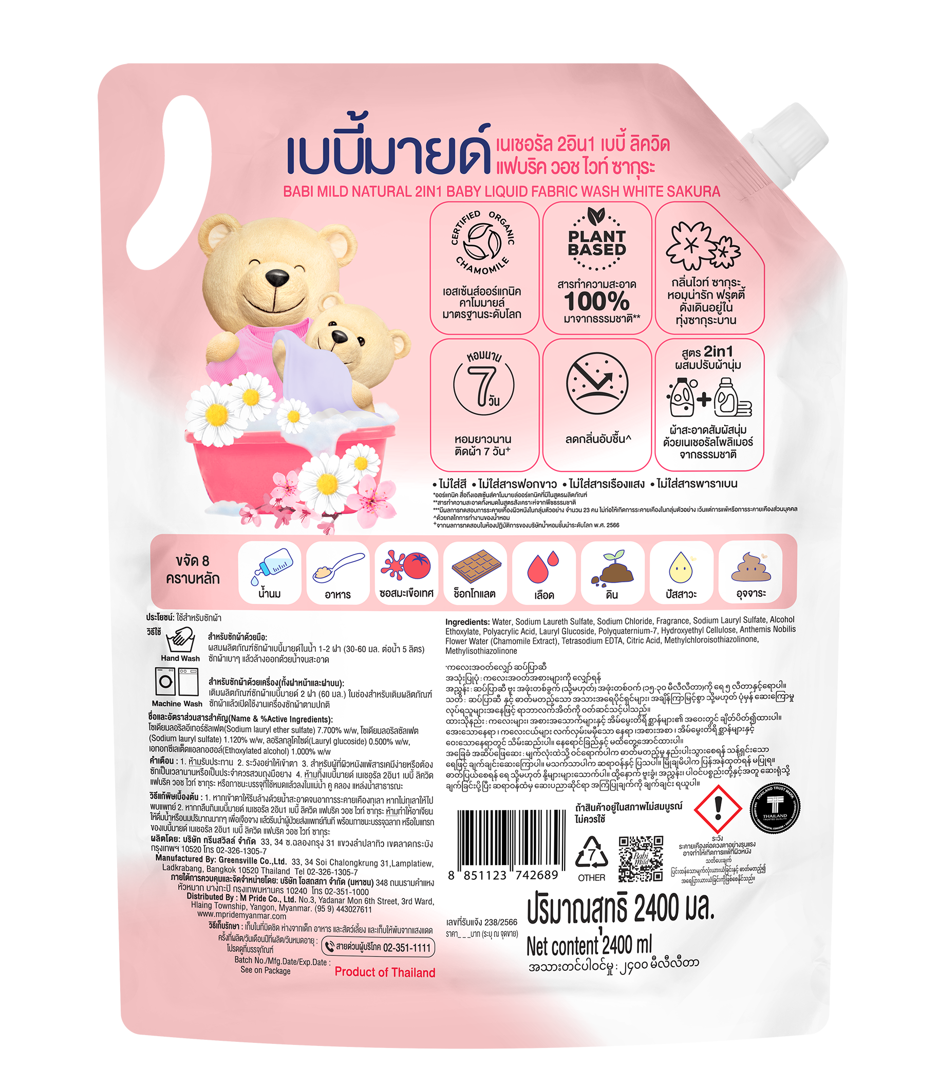 Combo 2 Túi Nước Giặt Xả Cho Bé 2.4L - Babi Mild