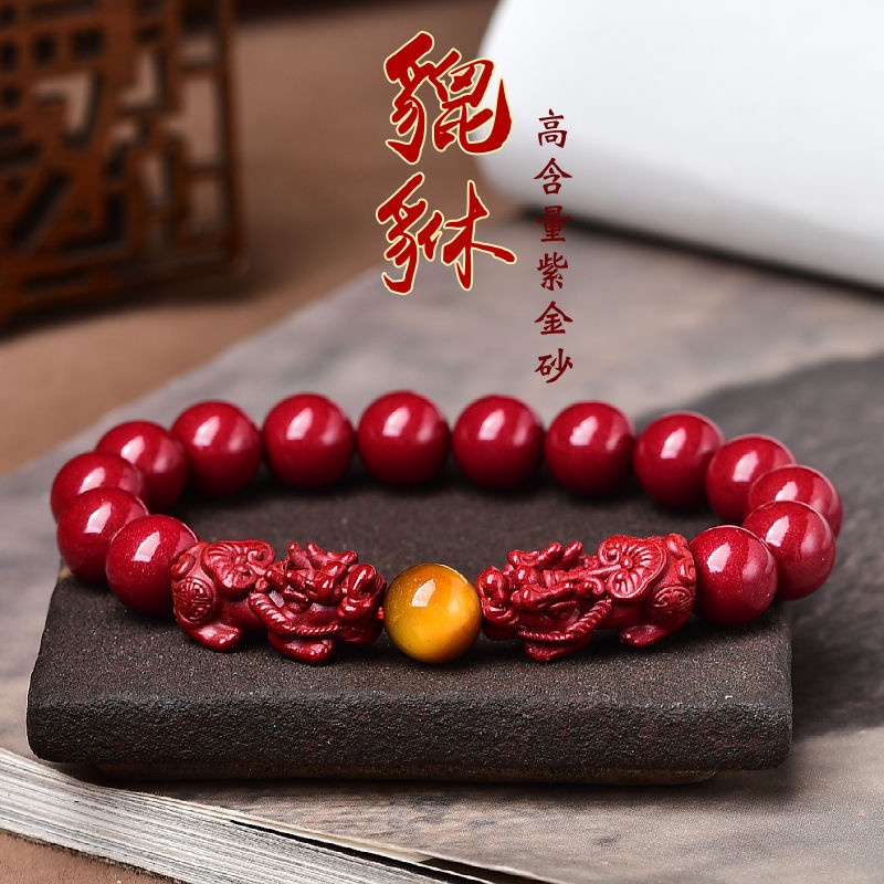 Cinnabar Pixiu Beads Bracelet 朱砂招财貔貅手鍊原矿紫金砂朱砂虎眼石 