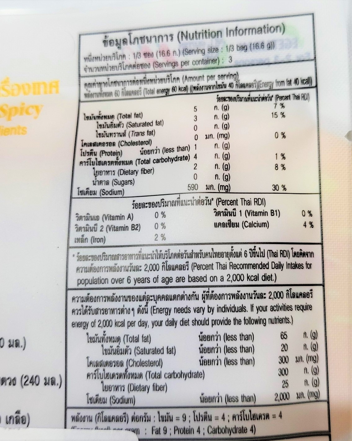 [Túi nhỏ 50g] XỐT GIA VỊ CÀ RI VÀNG [Thailand] KANOKWAN Yellow curry paste (halal)