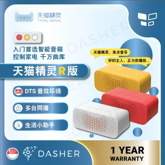 tmall genie r version