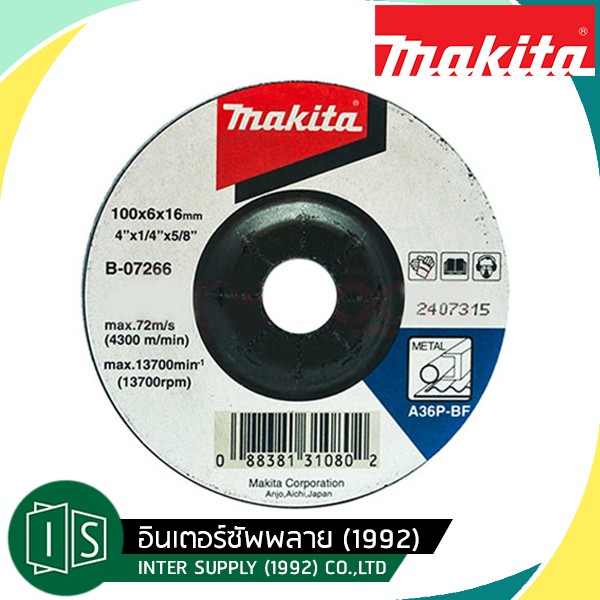 MAKITA ใบเจียร์เหล็ก 4 นิ้ว หนา 6 มิล แท้ B-07266 แผ่นเจียร์ | Lazada.co.th