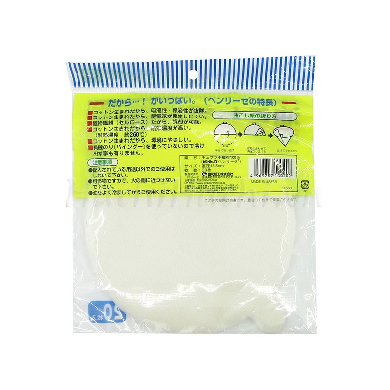 GIẤY LỌC CẶN DẦU ĂN KYOWA NHẬT BẢN (20 TỜ/TÚI)