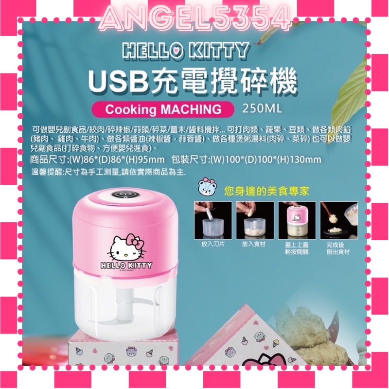 Sanrio Hello Kitty 2-in-1 Electric Whisk and Food Grinder USB Rechargeable  Handheld 3-speed 304 Stainless Steel Gifts Mixer Butter / Tarts / Cakes /  Cookies Inspired by You.