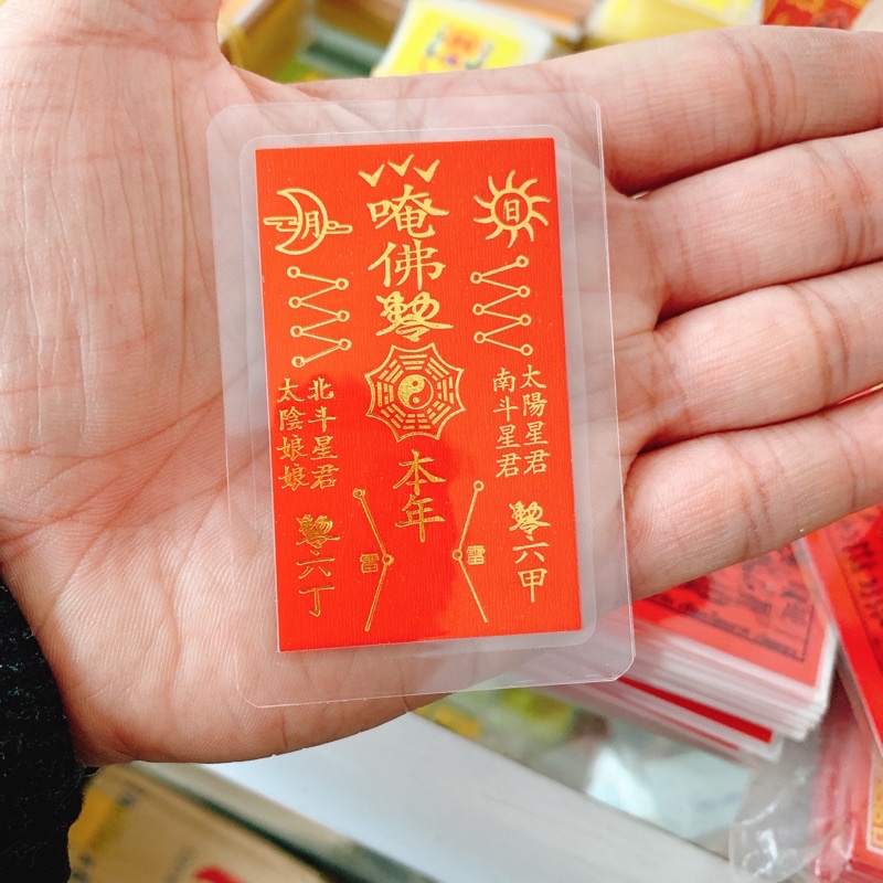 Combo thái tuế năm 2025