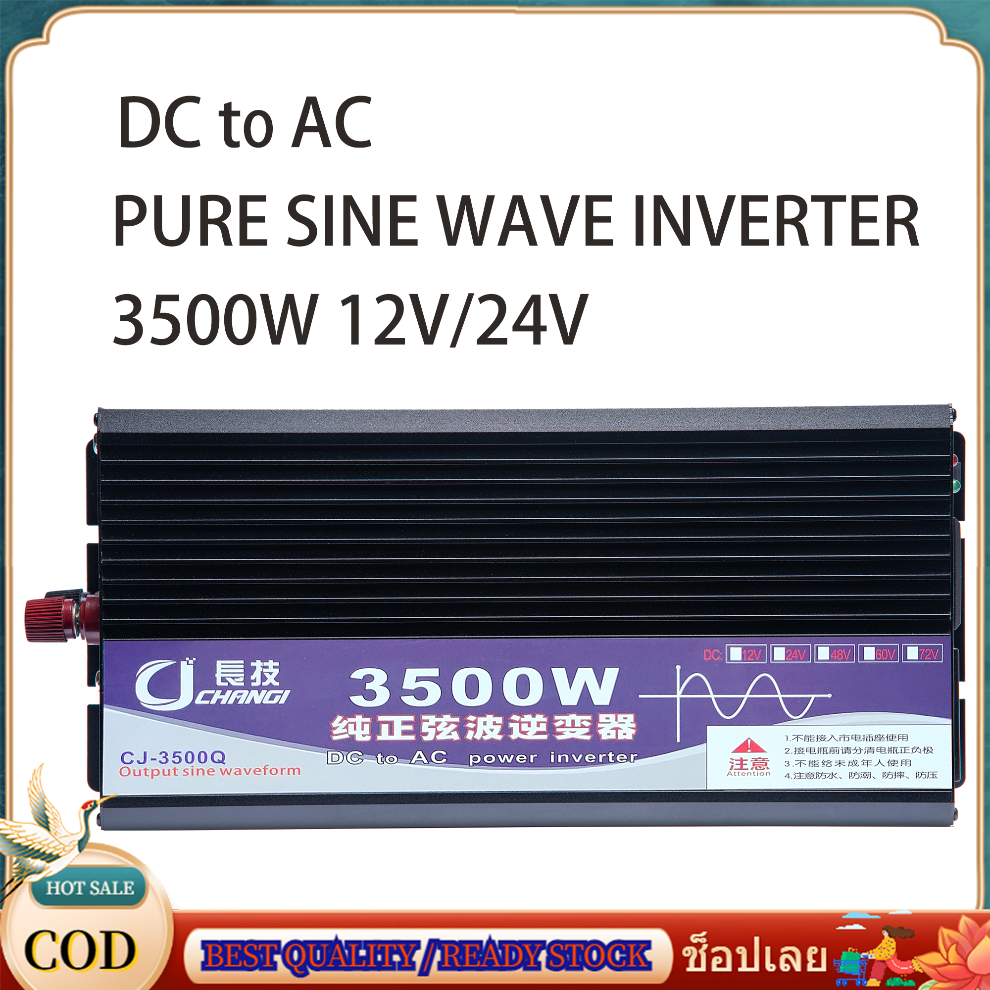 อินเวอร์เตอร์ 3500W รุ่น12V/24V  อินเวอร์เตอร์เพียวซายเวฟ inverter pure sine wave ราคาโรงงาน inveter inveter