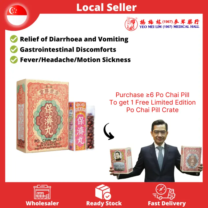 Po Chai Pills 20g x 10 Bottles for Diarrhoea Vomiting Motion Sickness Breathe Fever Headache 保济丸