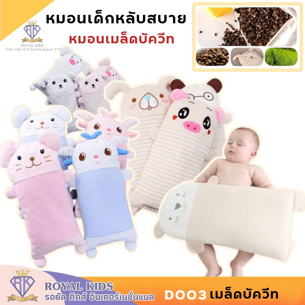ลดราคาD003 หมอนหนุนเด็ก หมอนหนุนศีรษะ หมอนกันสะดุ้งเด็ก หมอนกันสะดุ้ง ...