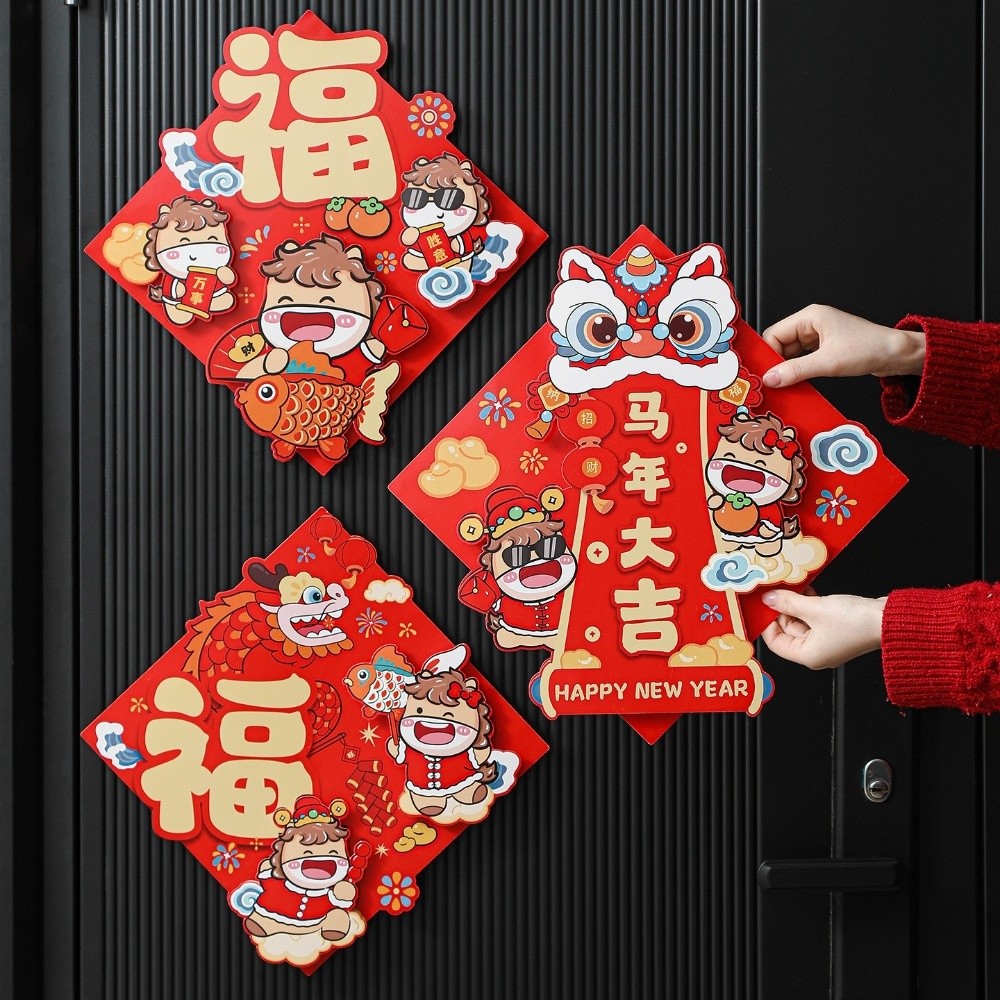 Good%20Ornament%20Cartoon%20Chinese%20Horse%20Year%20Sticker%20Zodiac%20Horse%20Paper%20Fu%20Character%20Wall%20Sticker%20Blessing%20Word%20Traditional%20Door%20Window%20Decals%20Living%20Room%20Decor%20-%20Image%205