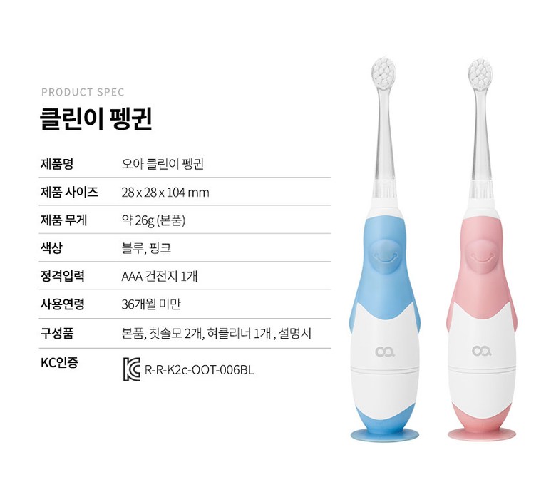 Bàn chải điện đánh răng sóng âm cho bé Hàn Quốc (KÈM 3 ĐẦU BÀN CHẢI)