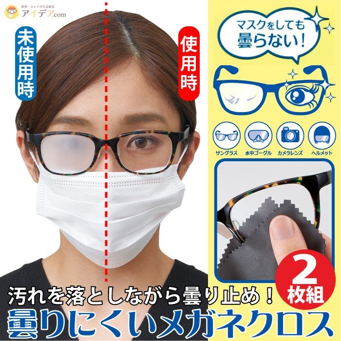 GEL CHỐNG SƯƠNG MỜ MẮT KÍNH SOFT 99