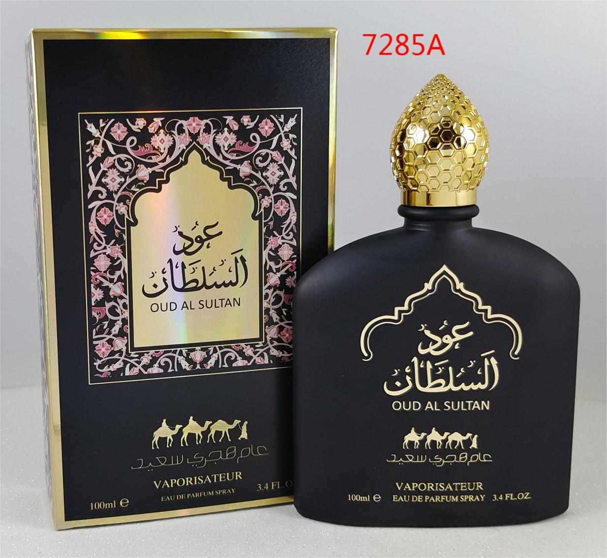 Oud al online sultan