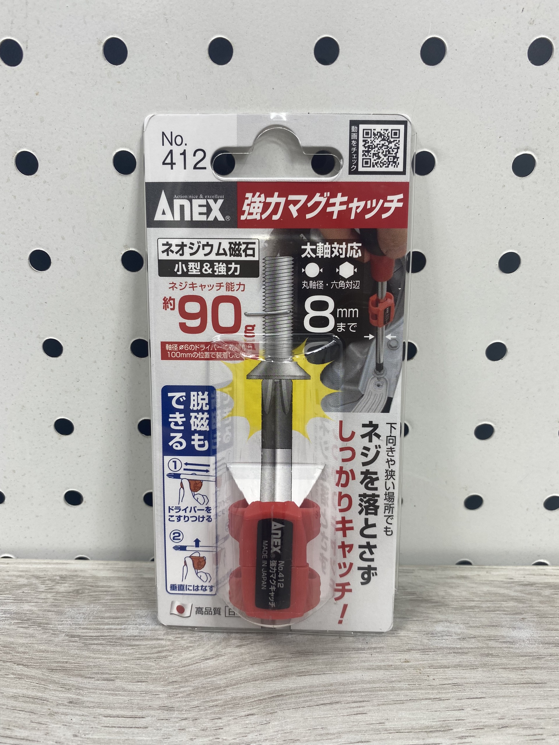Nam châm đa năng Anex 412 Nhật Bản