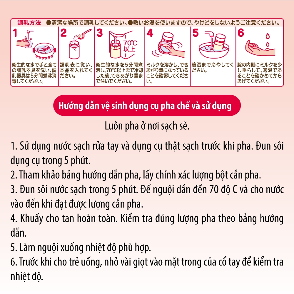 Sữa Wakodo Số 1 300g (0-12 tháng)