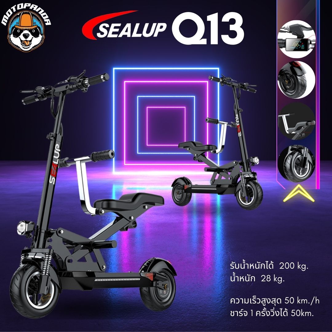 『รับประกัน1ปี』รถไฟฟ้า SEALUP XLP Q13เบาะนั่งคู่รูปแบบ Z รถพ่อแม่ลูก ...