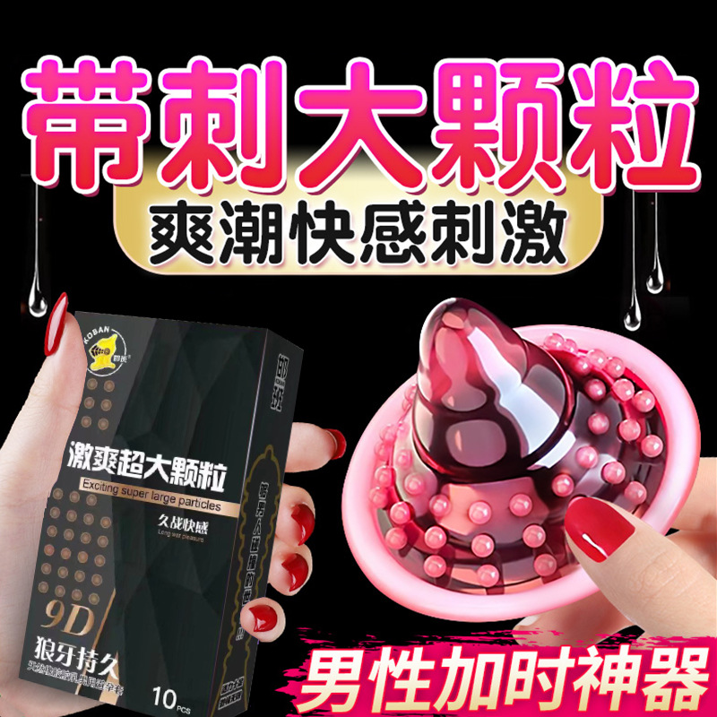 Handan Extra Large Granular Condom 9d Simulating Wolf Teeth Set Hyaluronic Acid For Sexual 2636