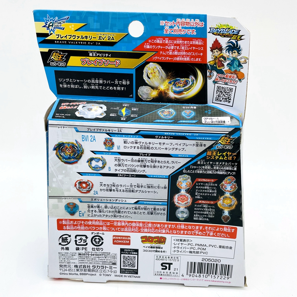 【Top-rated】 Beyblade B-163 Brave Valkyrie .ev' 2a Burst Superking.