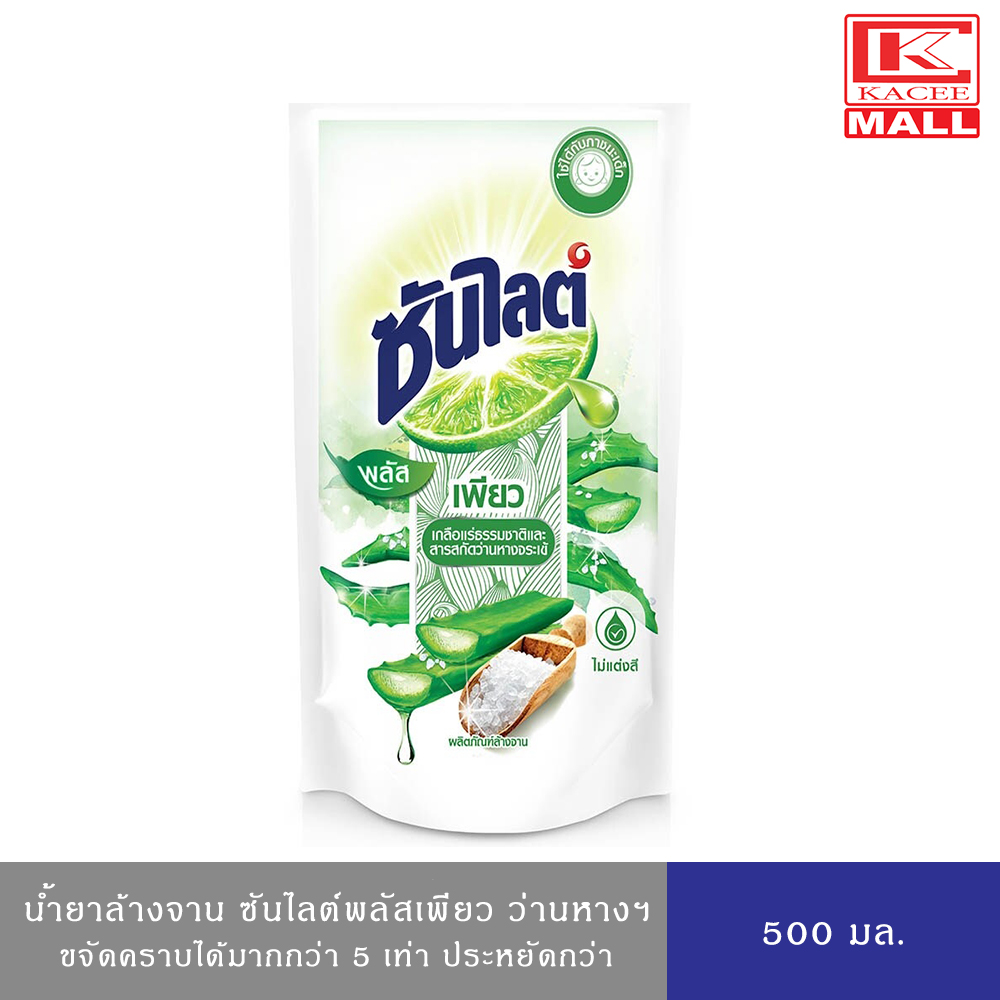 Sunlight Plus Pure Dishwashing Liquid 500ml. น้ำยาล้างจาน ซันไลต์ พลัส ...