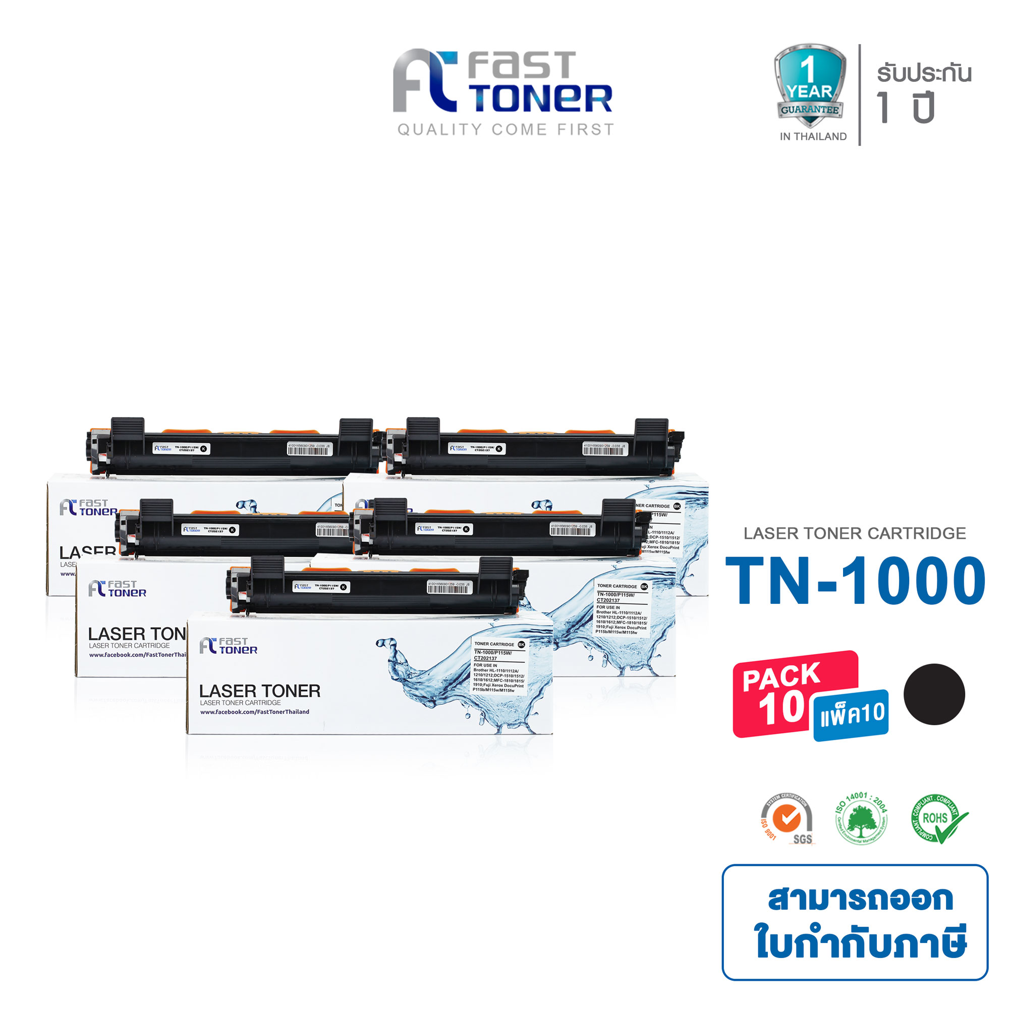 10 ตลับ Fast Toner ใช้สำหรับรุ่น Brother Tn 1000 Tn1000 Tn 1000 Hl 1110 Hl 1111 Hl 3736