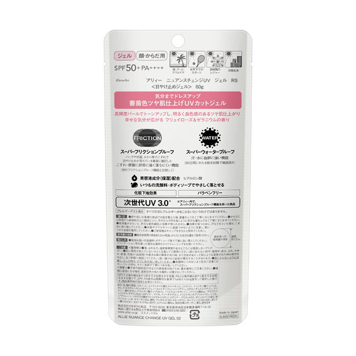 Kanebo Allie Nuance Change Uv Gel Rose Chaire 60g Ship From Sg 100 Authentic Lazada Singapore