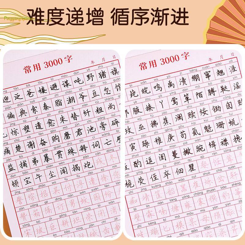 Ti-M Practice Book Chinese New Words Preparation Calligraphy Difficulty Increases Step By Step The Beauty Of Writing Chinese Characters