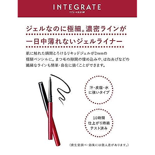 INTEGRATE Snipe Gel Liner (Cartridge)