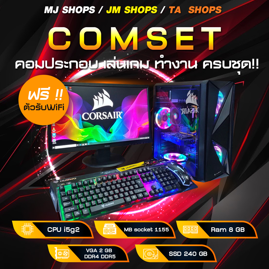 คอมพิวเตอร์ครบชุด PentiumG Ram8g. พร้อมจอ18นิ้ว ทำงาน เล่นอินเตอร์เน็ต ...
