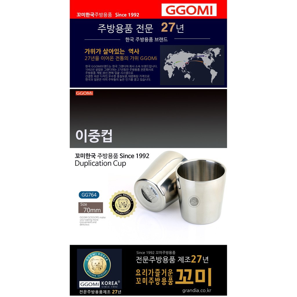 [FREESHIP] GG764 - Cốc hai lớp Hàn Quốc GGOMI