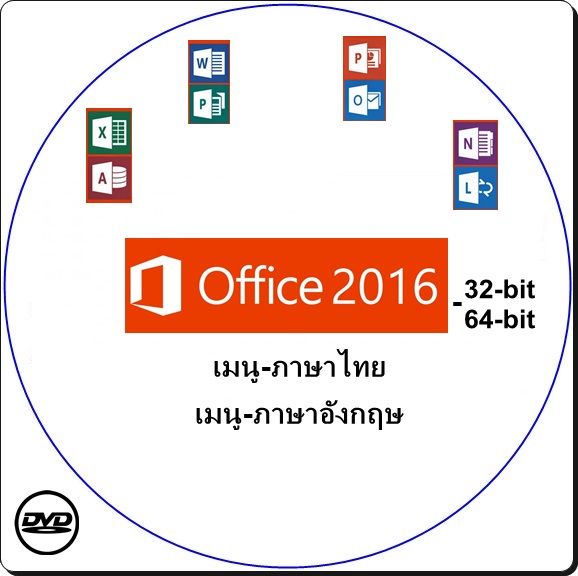 dvd-office 2016 pro+plus 32-bit+64-bit เมนู-ไทย+เมนู-อังกฤษ#activate ...