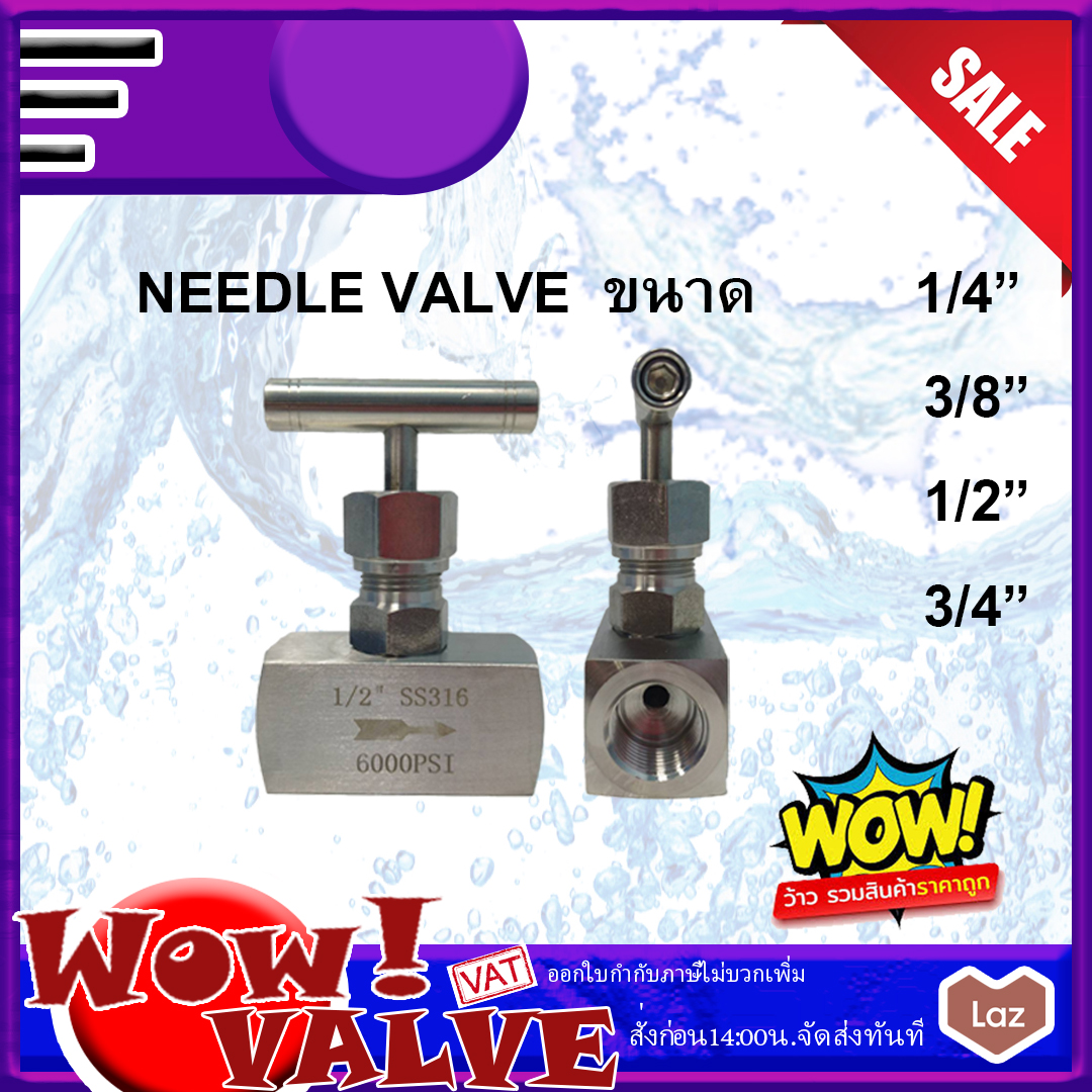 Needle Valve Stainless 316 นิดเดิ้ลวาล์ว วาล์วหัวเข็ม วาล์วหัวเข็มสเตน