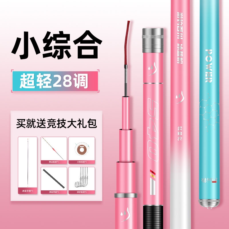Durable and strong fighting carp ice blue powder fishing rod hand rod ultra-light and ultra-hard crucian carp rod wild fishing silver carp and bighead carp large rod comprehensive platform fishing rod