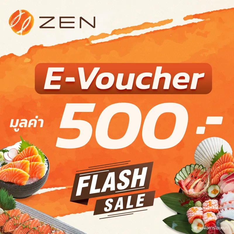 ภาพหน้าปกสินค้าFlash sale  บัตรกำนัลร้านอาหารญี่ปุ่นเซ็น มูลค่า 500 บาท จากร้าน ZEN Group. บน Lazada