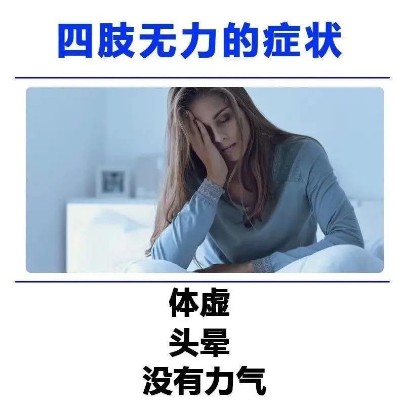 [Always want to sleep] Deficiency of Qi