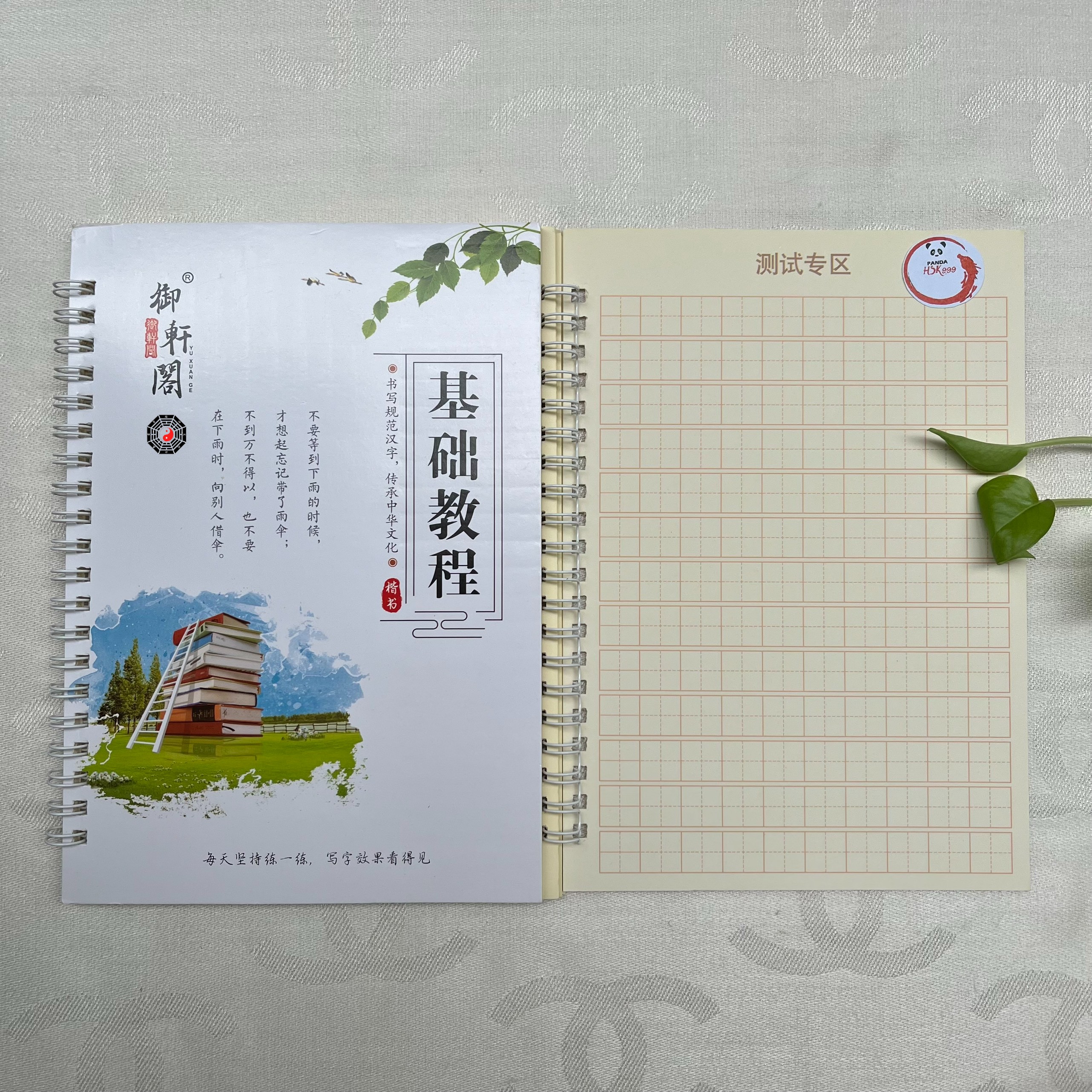 Vở Luyện Viết Tiếng Trung Hán Tự Nhập Môn