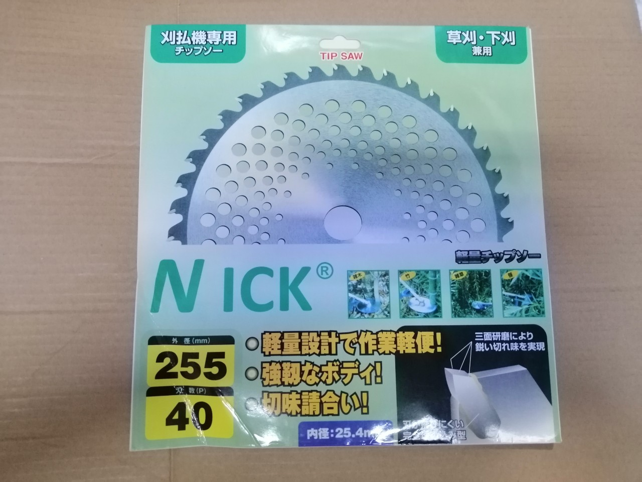 Round Lawn Mower Blade 255mm 40 Teeth