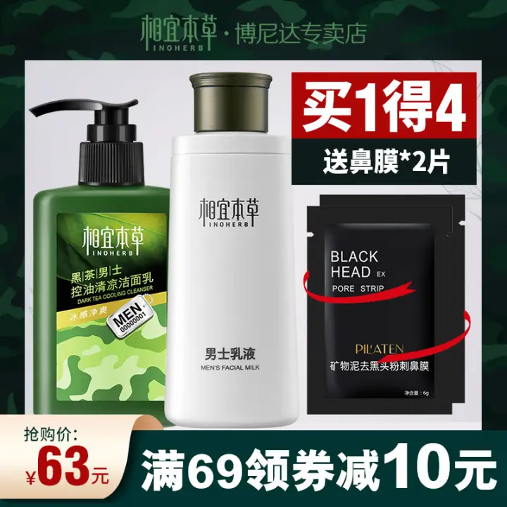 skin care package for men