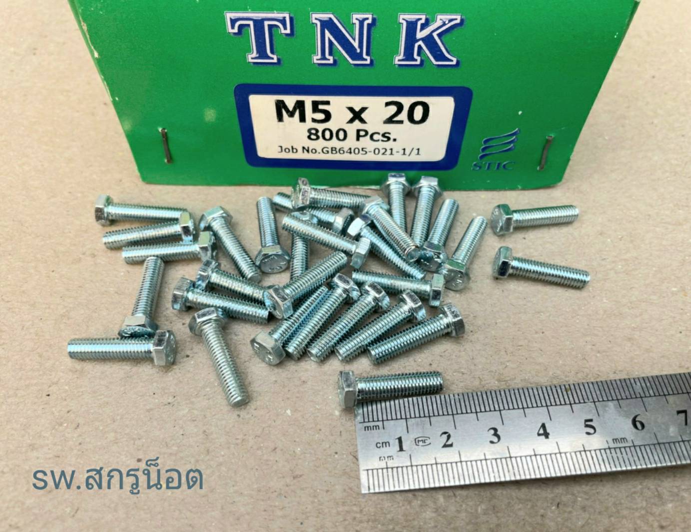 สกรูน็อตมิลขาวเบอร์ 8 M5x20mm (ราคาต่อแพ็ค 200 ตัว) ขนาด M5x20mm เกลียว ...