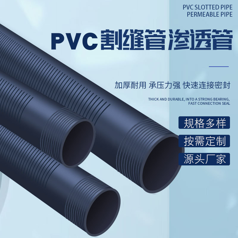 PVC filter water supply infiltration garden irrigation spiral slotted ...