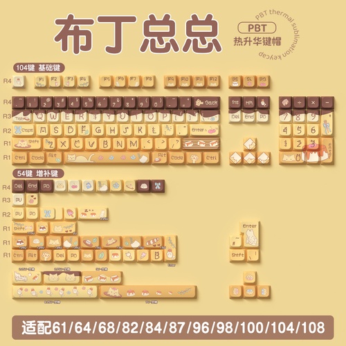 Pudding Theme Keycaps 138/158keys MDA Profile Five-sided Sublimation Cute Keyboard Caps Mechanical Keyboard Key Caps